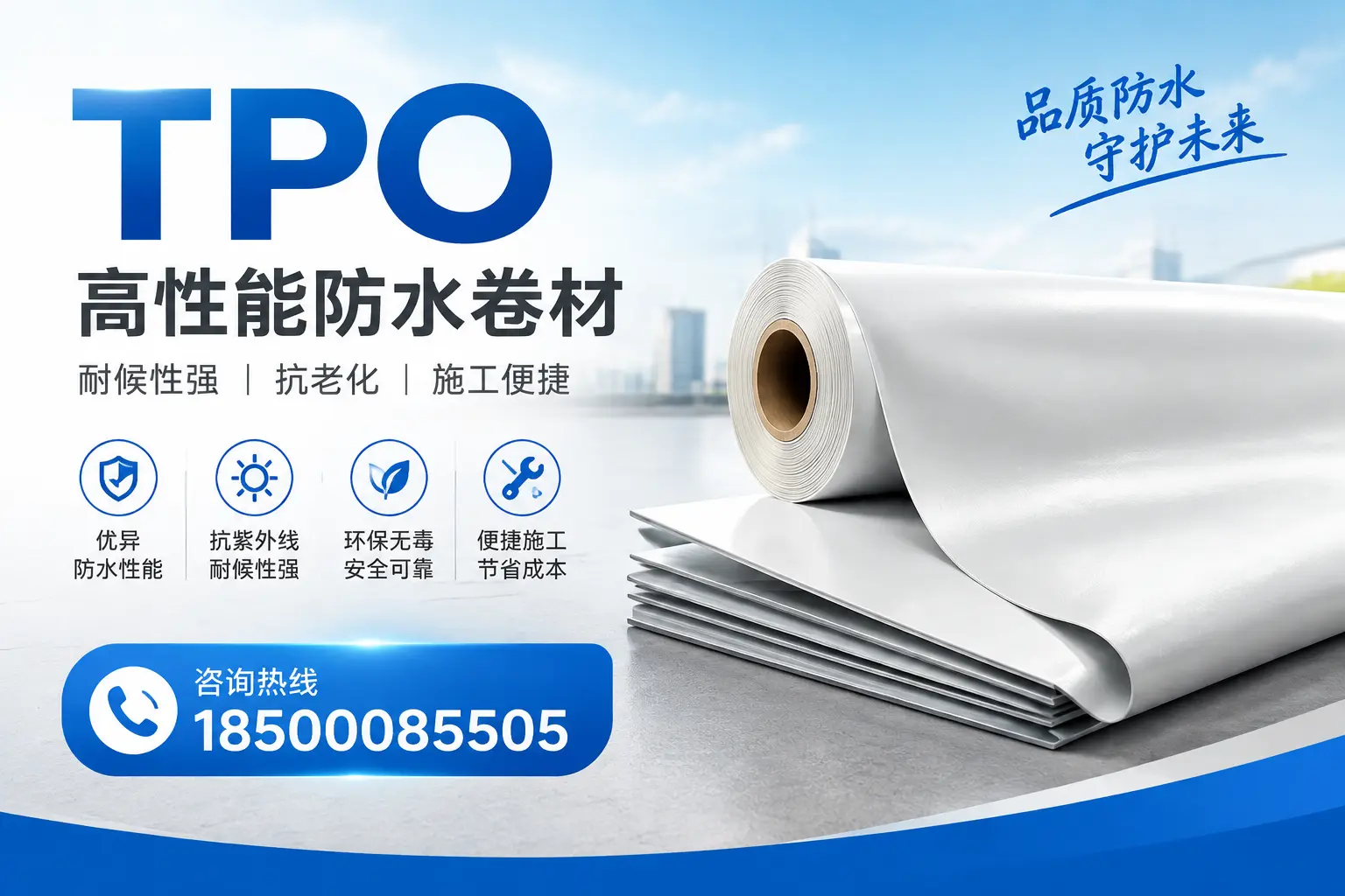 tpo与其他材料的对比分析，助力临夏企业做出明智选择