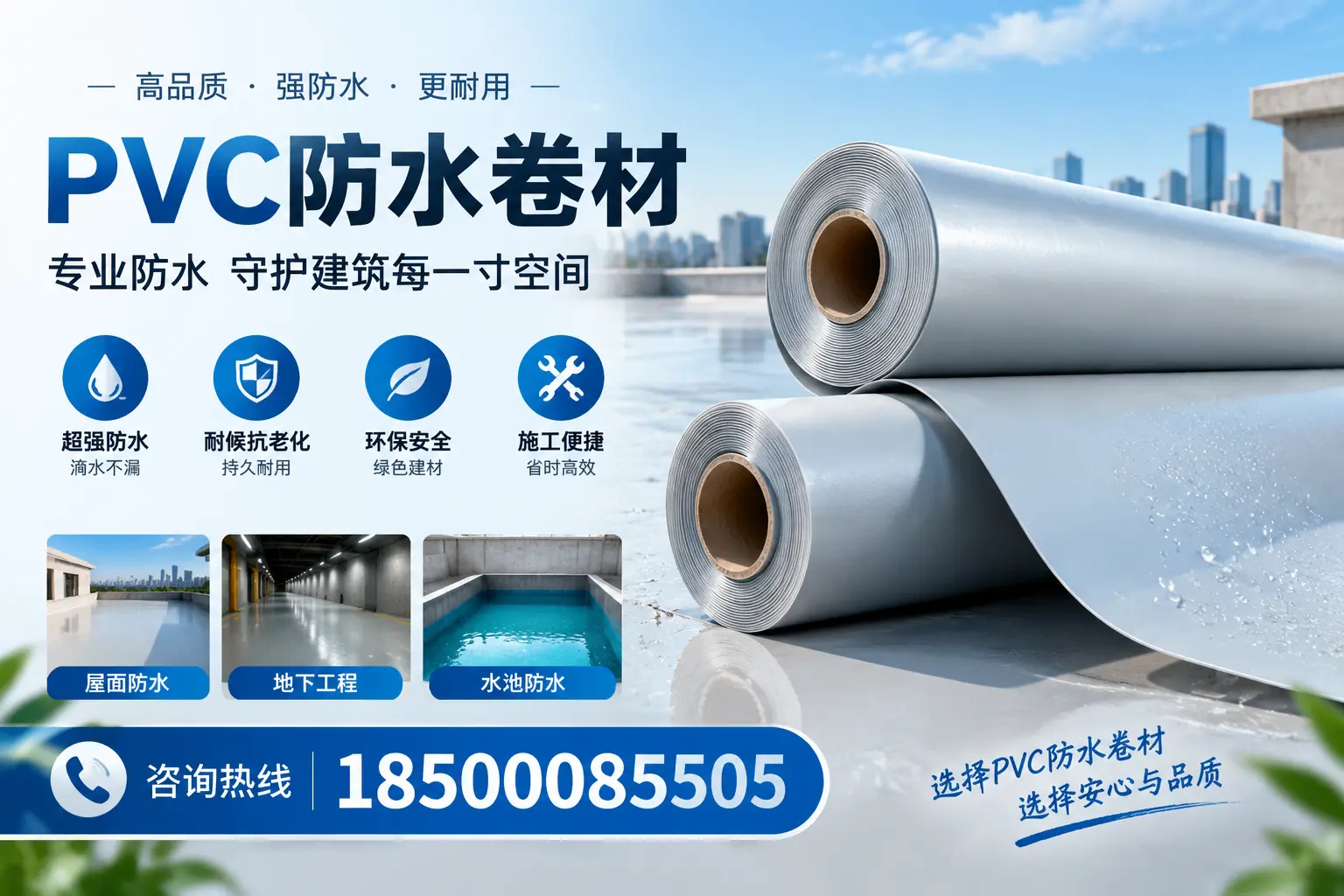PVC防水卷材的使用寿命及影响因素，临夏客户的必备知识