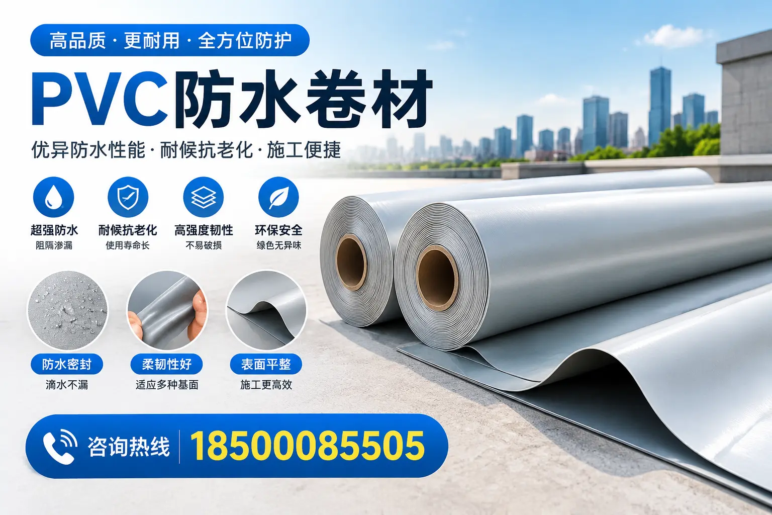 PVC防水卷材与其他材料的对比,临夏用户选购参考