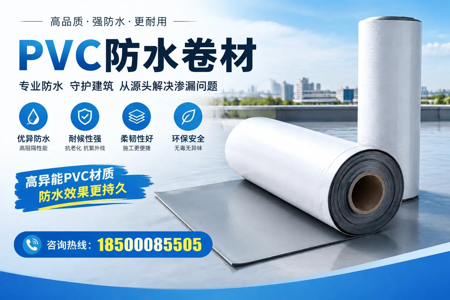 PVC防水卷材的市场前景分析，临夏投资者的机会